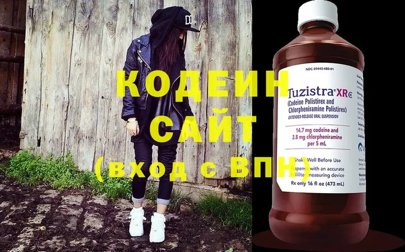 Кодеиновый сироп Lean Purple Drank  даркнет сайт  Бийск 