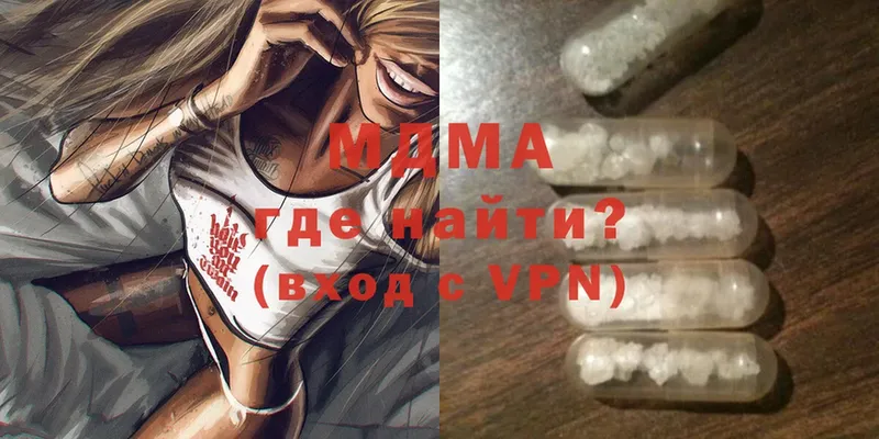 купить закладку  Бийск  MDMA молли 